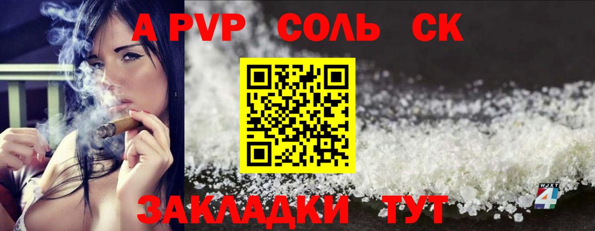 A-PVP Crystall  цена наркотик  Гулькевичи  Вход с VPN  APVP СК  А ПВП мука 