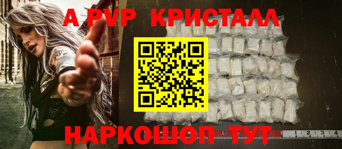 A-PVP СК Гулькевичи