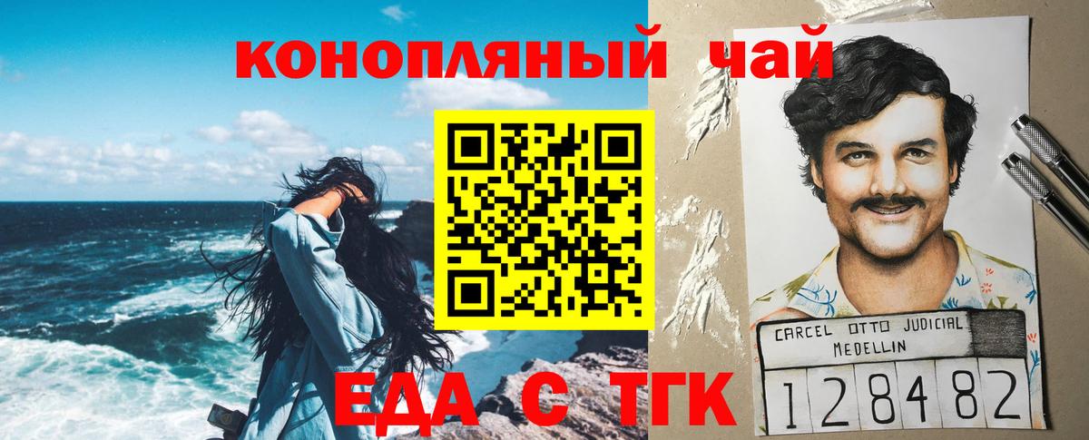Гулькевичи  Печенье с ТГК марихуана  Вход с VPN 