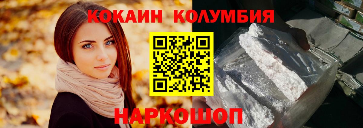 Cocaine 98%  Вход с VPN  Гулькевичи 