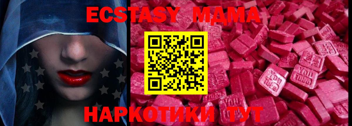 Гулькевичи  Ecstasy  Ecstasy VHQ  Вход с VPN  Экстази 280 MDMA 