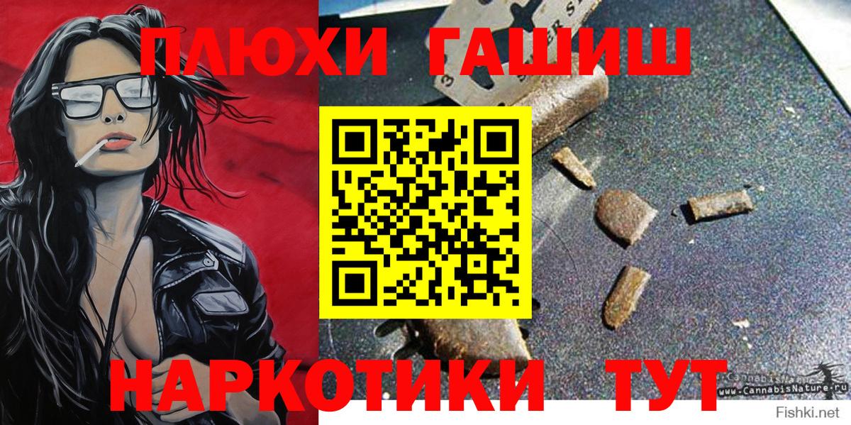 ГАШ хэш Гулькевичи
