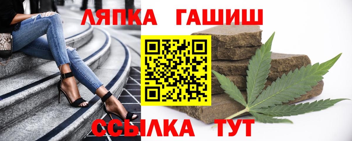 ГАШ ice o lator  ГАШ  ГАШИШ хэш  Гулькевичи  Вход с VPN 