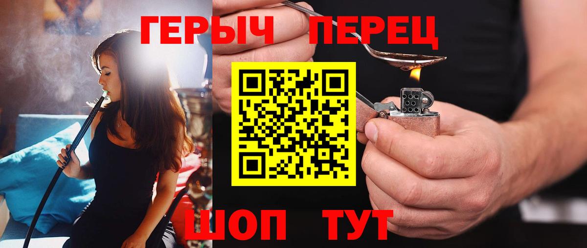 Гулькевичи  ГЕРОИН Афган  Вход с VPN 