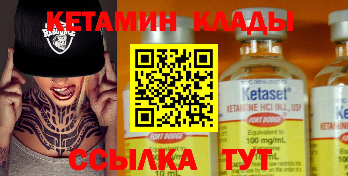 Кетамин ketamine Гулькевичи