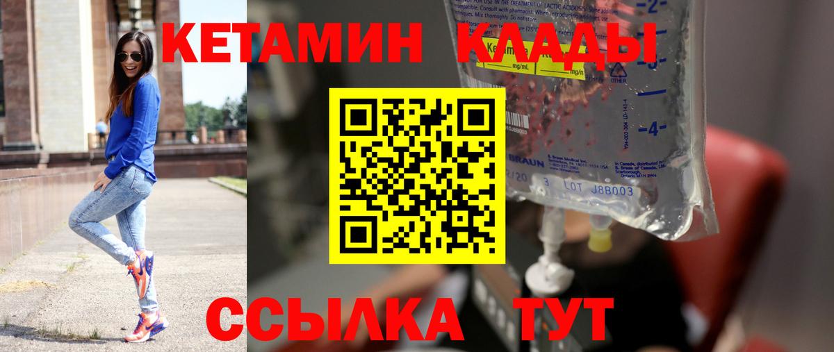 Гулькевичи  КЕТАМИН ketamine  Вход с VPN 
