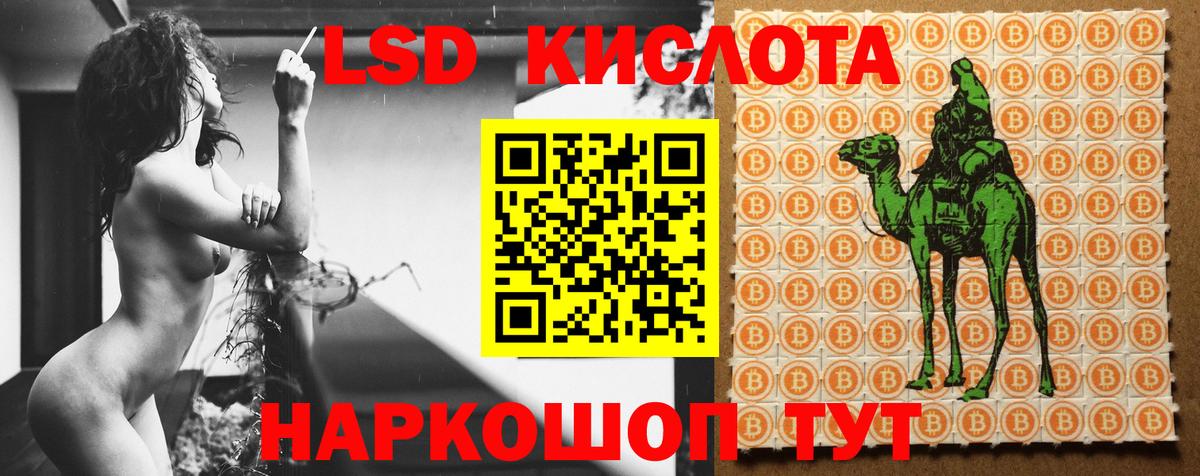 LSD-25 экстази кислота Гулькевичи