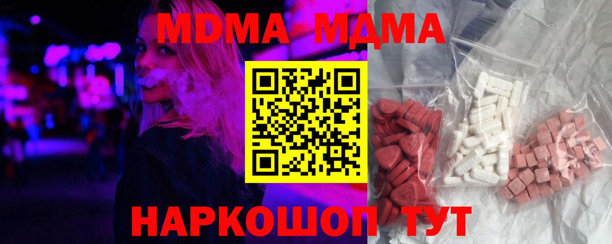 MDMA молли Гулькевичи