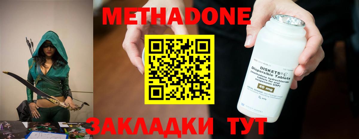 Гулькевичи  МЕГА сайт  Вход с VPN  Метадон VHQ  МЕТАДОН мёд 