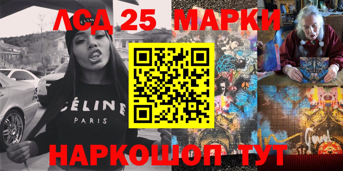 Гулькевичи  Марки NBOMe  Марки N-bome 1,8мг  Вход с VPN  Марки N-bome 1,8мг 