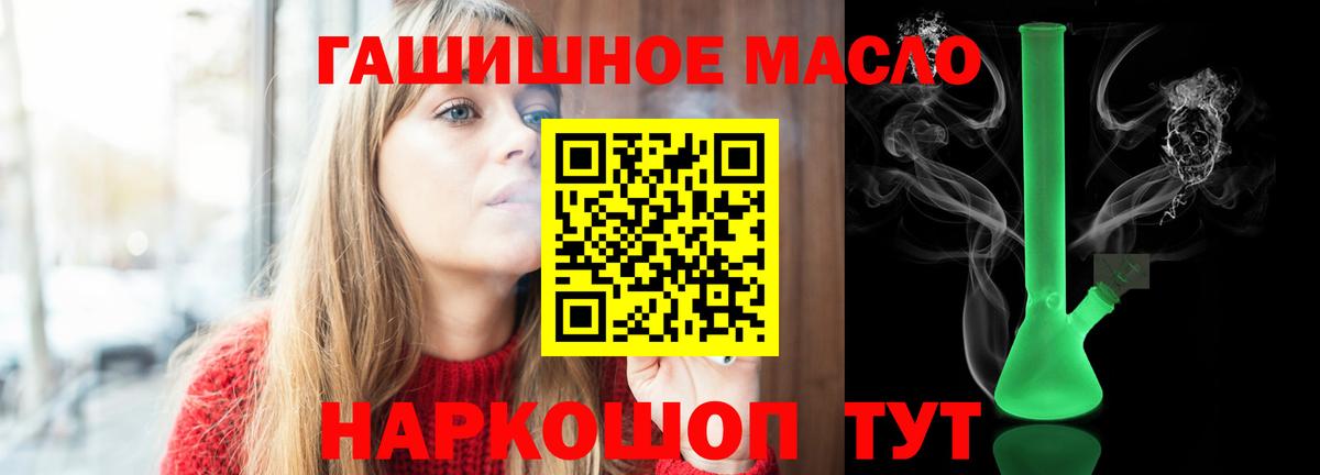 Дистиллят ТГК THC oil Гулькевичи